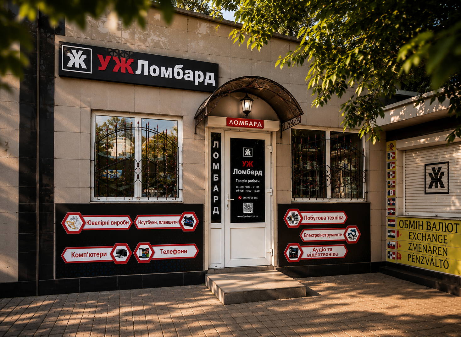 УжЛомбард — Банер 1