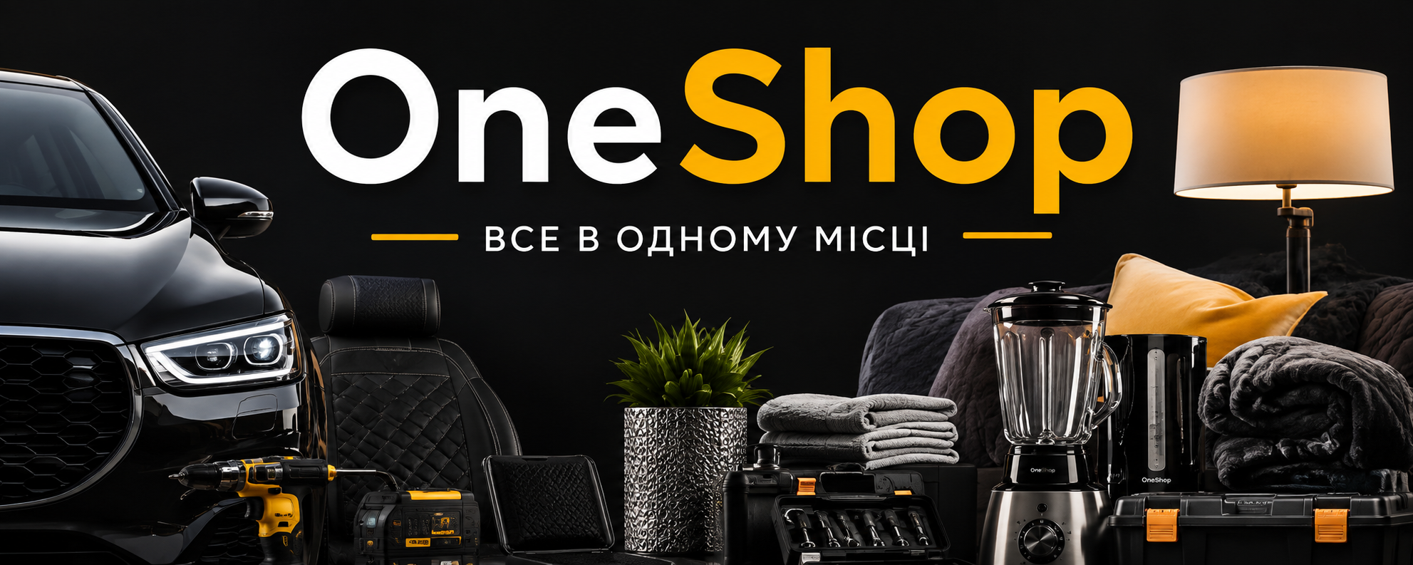 OneShop — Банер 2